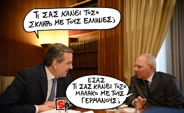 Σατιρικός Σαμαράς-Σόιμπλε - Media