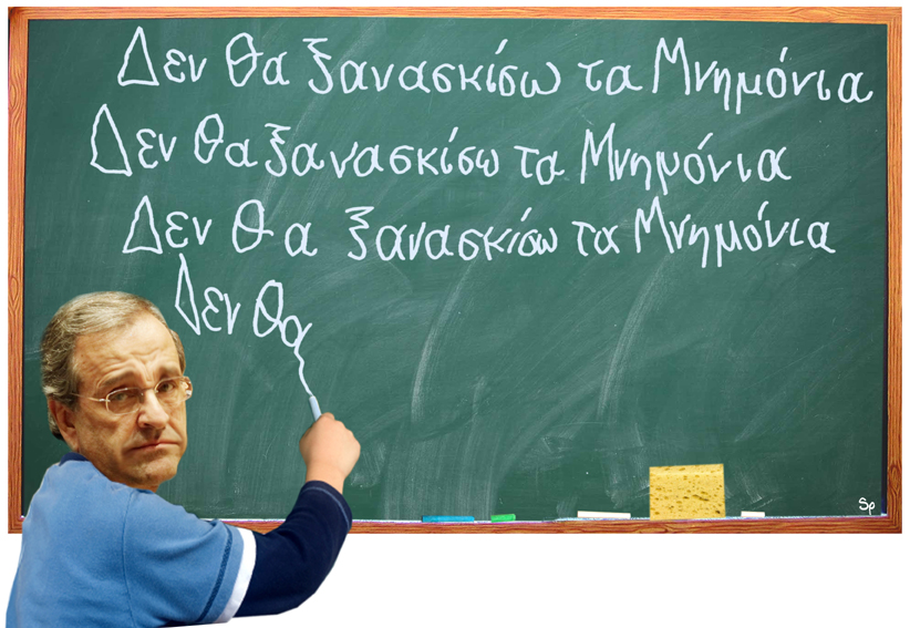 ΣΑΤΙΡΙΚΟΣ - ΤΙΜΩΡΙΑ - Media