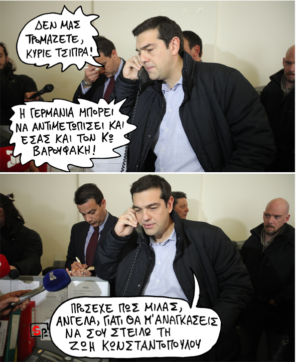 ΣΑΤΙΡΙΚΟΣ - ΚΩΝΣΤΑΝΤΟΠΟΥΛΟΥ - Media