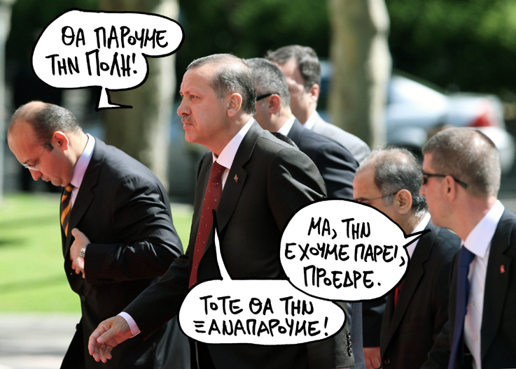 Σατιρικός Ερντογάν - Media
