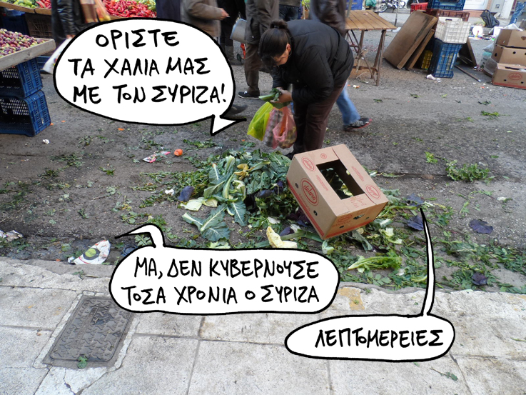 ΣΑΤΙΡΙΚΟΣ - ΛΕΠΤΟΜΕΡΕΙΕΣ - Media
