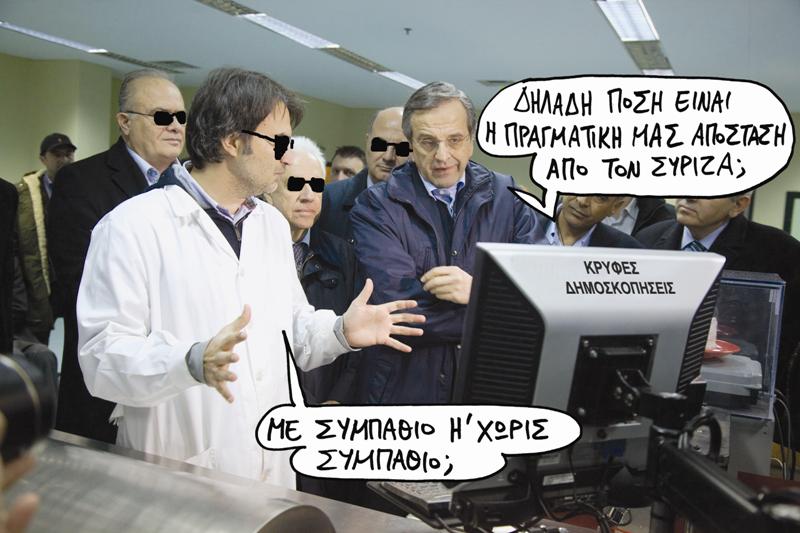 Σατιρικός - ΣΑΜΑΡΑΣ ΑΠΟΣΤΑΣΗ - Media