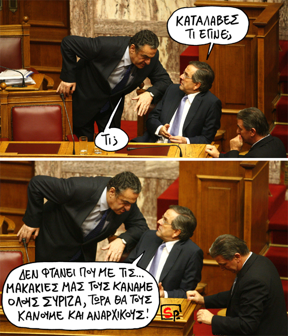 ΣΑΤΙΡΙΚΟΣ - ΑΝΑΡΧΙΚΟΙ - Media