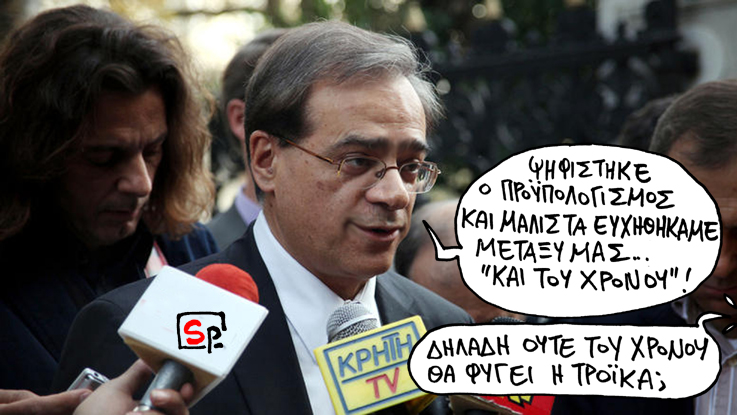 ΣΑΤΙΡΙΚΟΣ - ΠΡΟΥΠΟΛΟΓΙΣΜΟΣ - Media