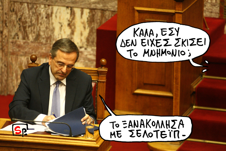 ΣΑΤΙΡΙΚΟΣ - ΣΕΛΟΤΕΙΠ - Media
