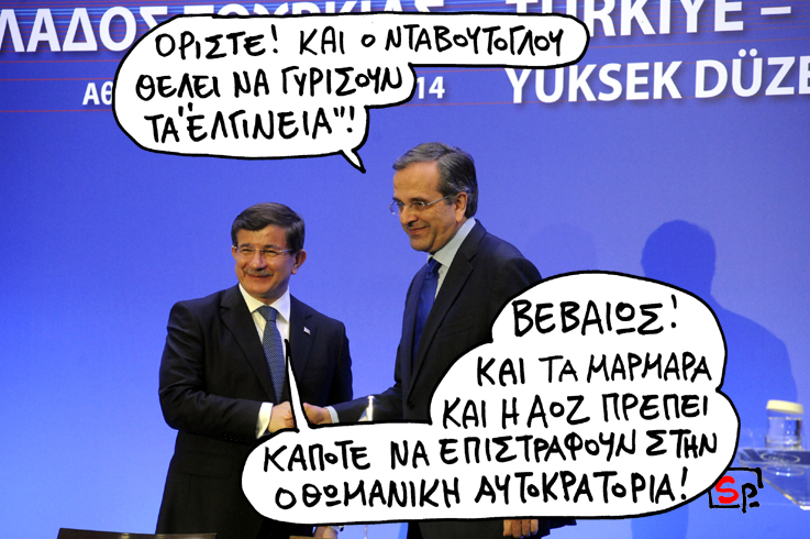 Σατιρικός - Σαμαράς ΑΟΖ - Media