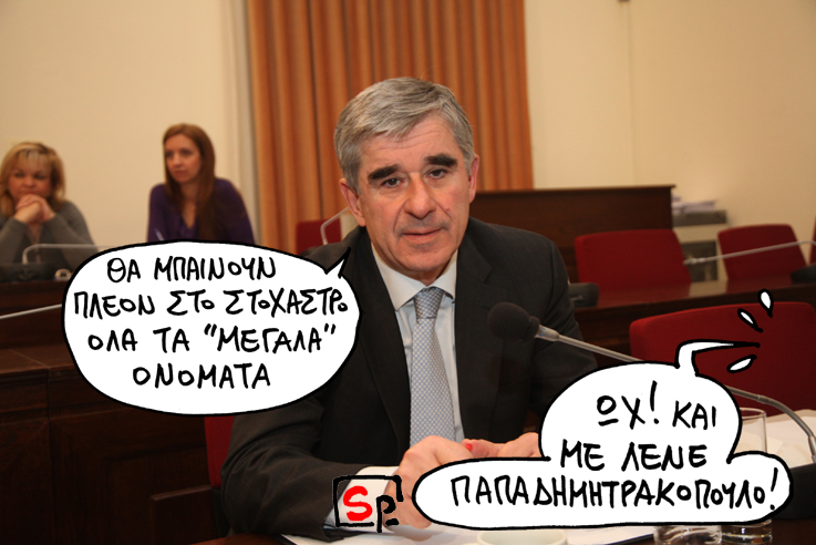 Σατιρικός Νικολούδης - Media