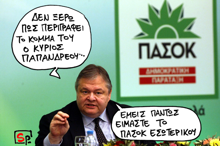 Σατιρικός Βενιζέλος - Media