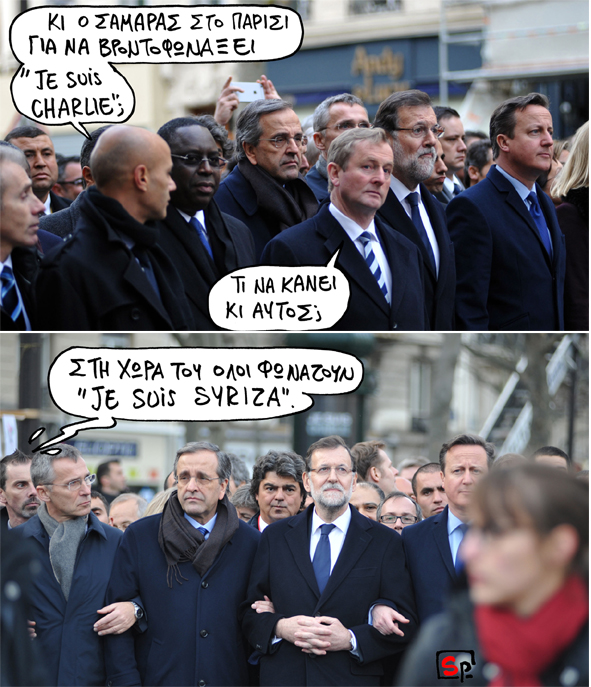 ΣΑΤΙΡΙΚΟΣ - ΠΑΡΙΣΙ - Media