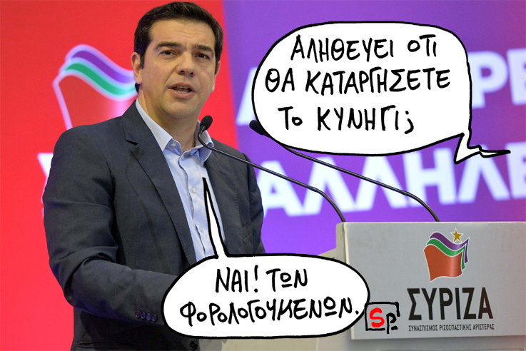 Σατιρικός ΣΥΡΙΖΑ - Media