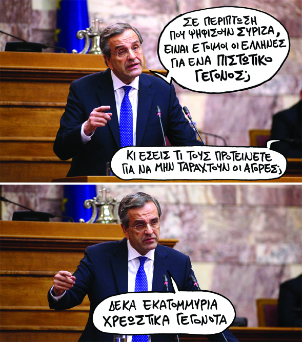 ΣΑΤΙΡΙΚΟΣ - ΠΙΣΤΩΤΙΚΑ ΓΕΓΟΝΟΤΑ - Media