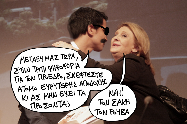 Σατιρικός - Σάκης Ρουβάς - Media