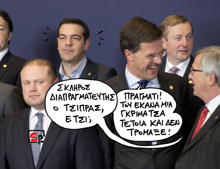 Σατιρικός Τσίπρας - Media