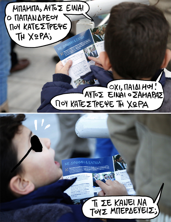 ΣΑΤΙΡΙΚΟΣ - ΧΩΡΑ - Media