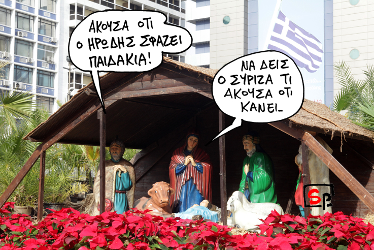 ΣΑΤΙΡΙΚΟΣ - ΦΑΤΝΗ - Media