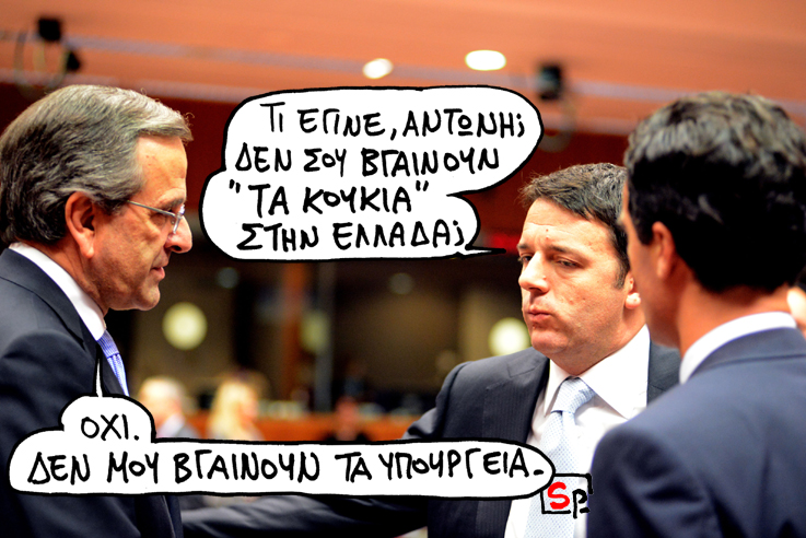 ΣΑΤΙΡΙΚΟΣ - ΥΠΟΥΡΓΕΙΑ - Media