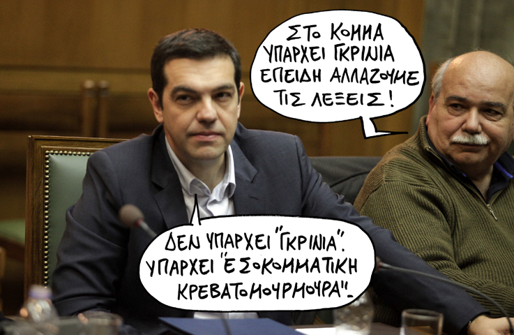 Ο ΣΑΤΙΡΙΚΟΣ -  ΚΡΕΒΑΤΟΜΟΥΡΜΟΥΡΑ - Media