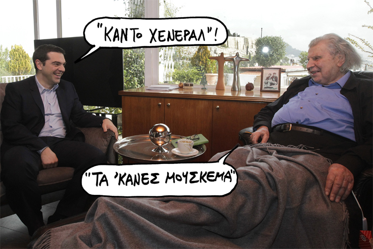 ΣΑΤΙΡΙΚΟΣ - ΚΑΝΤΟ - Media