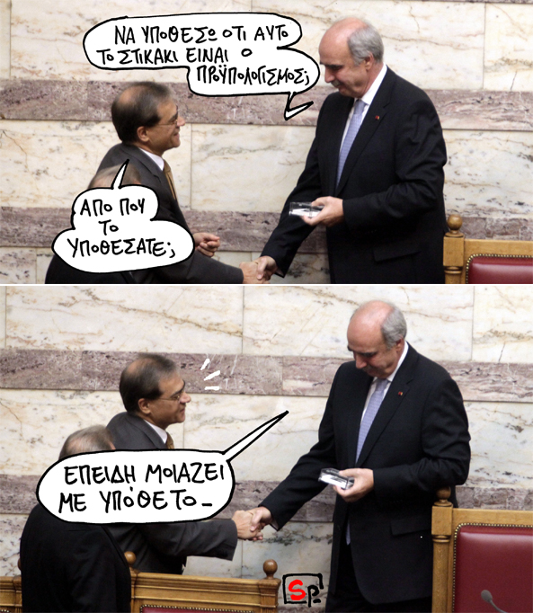 Σατιρικός Υπόθετο - Media