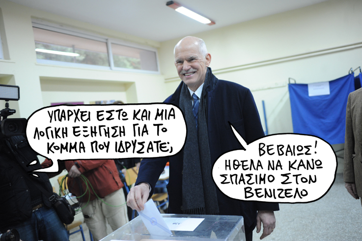 Σατιρικός ΓΑΠ - Media