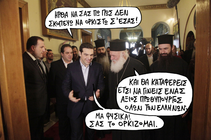 ΣΑΤΙΡΙΚΟΣ - ΟΡΚΟΣ - Media