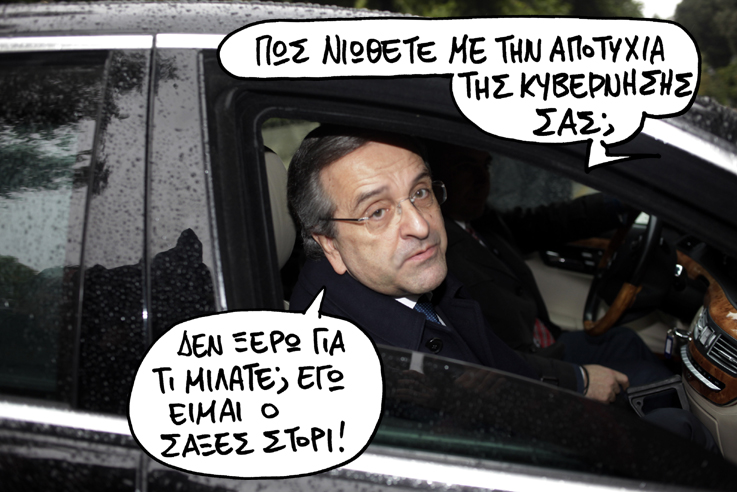 ΣΑΤΙΡΙΚΟΣ - ΣΤΟΡΥ - Media