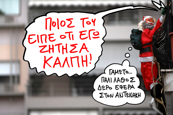 Σατιρικός Santa Claus - Media