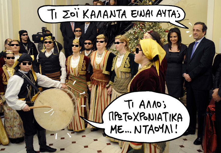 ΣΑΤΙΡΙΚΟΣ - ΚΑΛΑΝΤΑ - Media