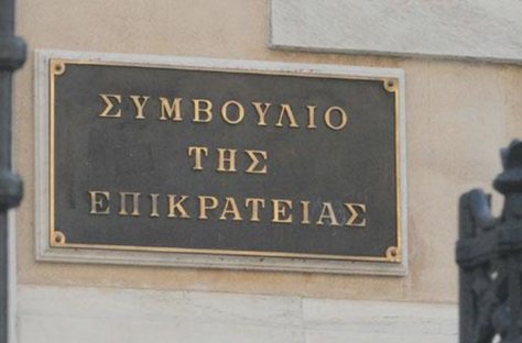 Συνταγματικός ο ΦΑΠ αποφάσισε το ΣτΕ - Media