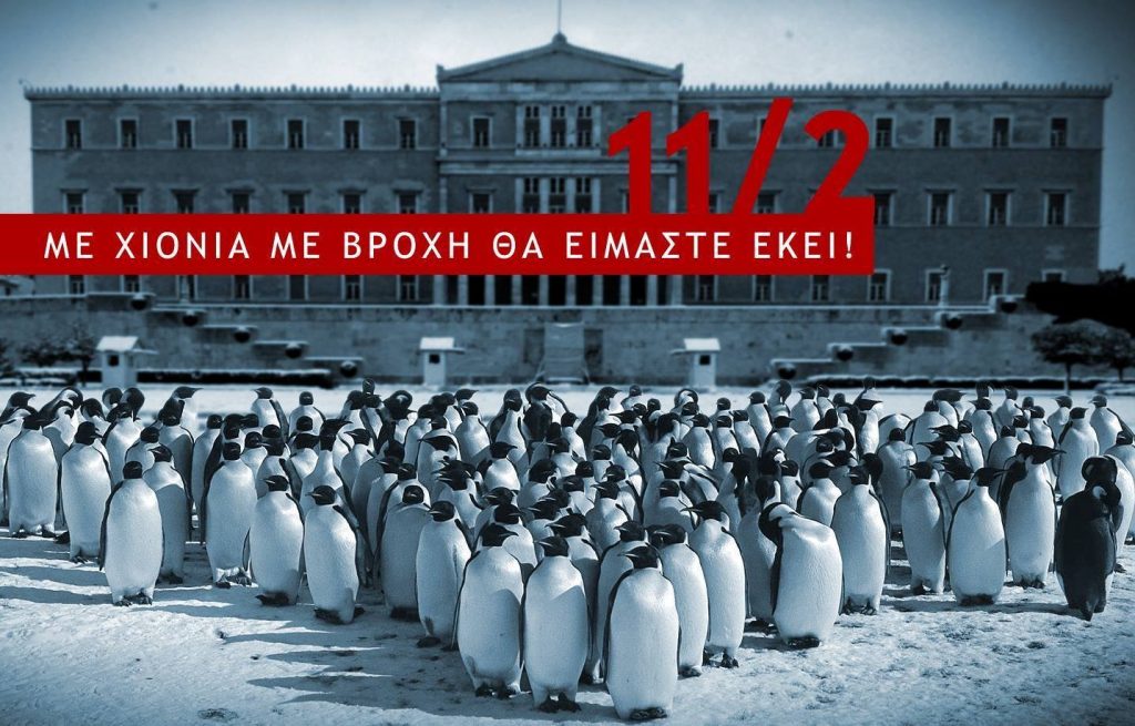Στο πλευρό της κυβέρνησης και πάλι οι πολίτες - Συλλαλητήρια σε όλη τη χώρα την ώρα του Eurogroup - Media