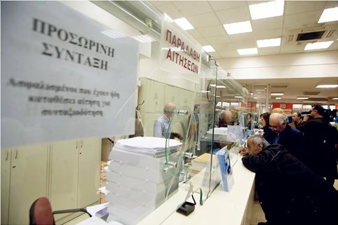 Οι αλλαγές που έρχονται με το νέο ασφαλιστικό - Media