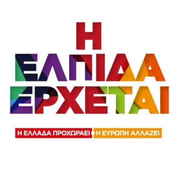 ΣΥΡΙΖΑ: «Ο κ. Σαμαράς δεν είναι ικανός να διαπραγματευτεί για τα συμφέροντα της χώρας» - Media