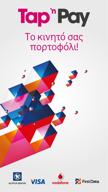 Η Vodafone βραβεύεται  για τις καινοτόμες υπηρεσίες που παρέχει στους πελάτες της - Media