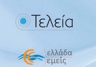 Έβαλε και επίσημα... «Τελεία» ο Γκλέτσος - Media