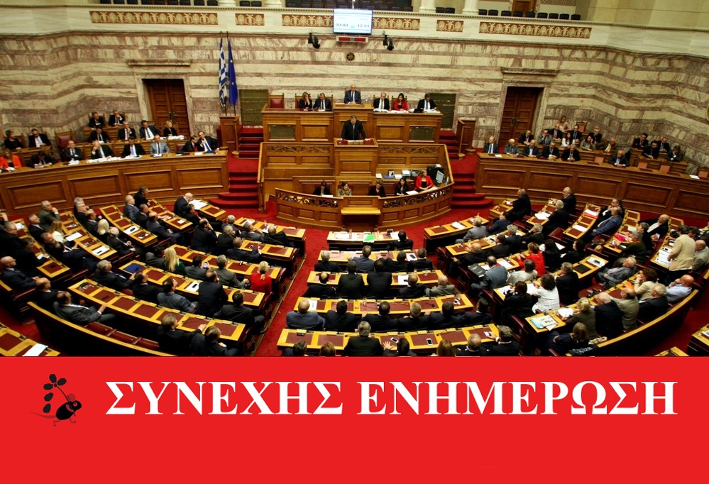 Δείτε από τη Βουλή την ψηφοφορία για Πρόεδρο της Δημοκρατίας - Media