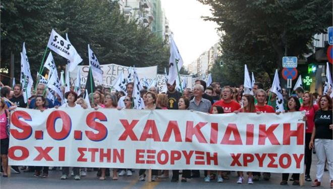 Με εντολή Παπακωνσταντίνου η προσφυγή υπέρ της Ελληνικός Χρυσός – Ολόκληρο το κείμενο  - Media