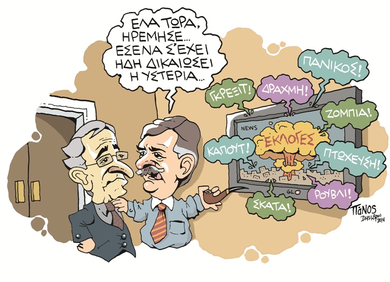 Φαιδρή εκστρατεία φόβου - Media