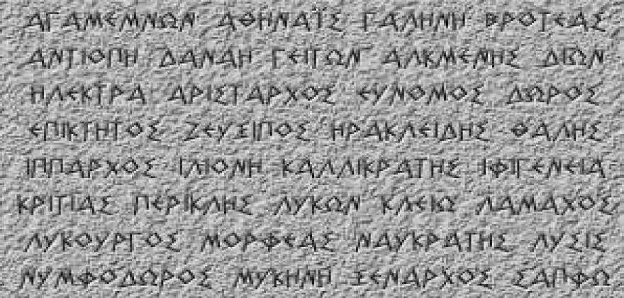 Γυναικεία ονόματα με πανάρχαια ιστορία – Η ετυμολογία των ελληνικών ονομάτων - Media