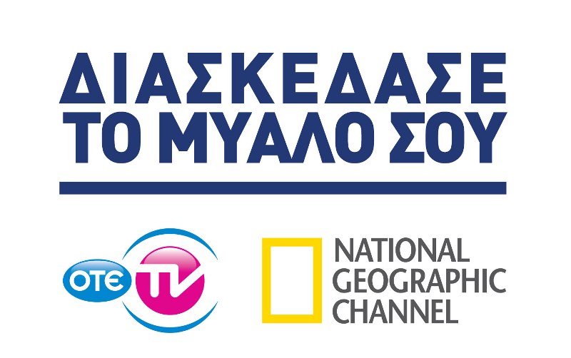 «Διασκεδάσε το μυαλό σου» στο Athens Science Festival από τον ΟΤΕ TV και το National Geographic Channel - Media