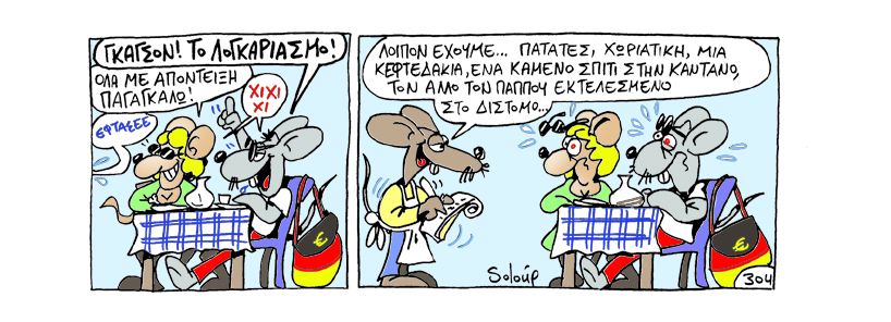 27/3/2015 - Media