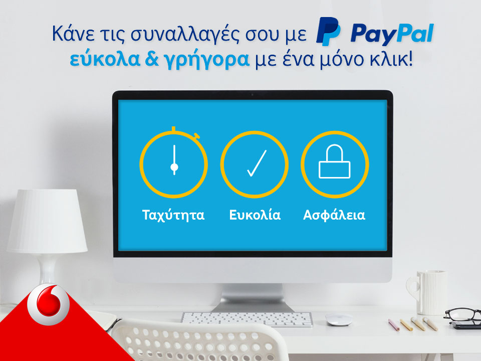 Συνεργασία της Vodafone με την PayPal - Media