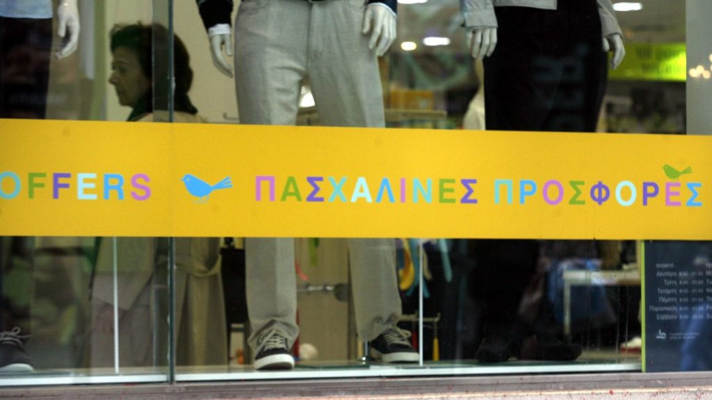 Το εορταστικό ωράριο των καταστημάτων - Media