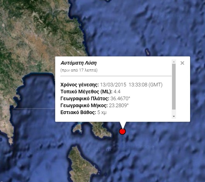 Σεισμός 4,4 Ρίχτερ στα Κύθηρα - Media