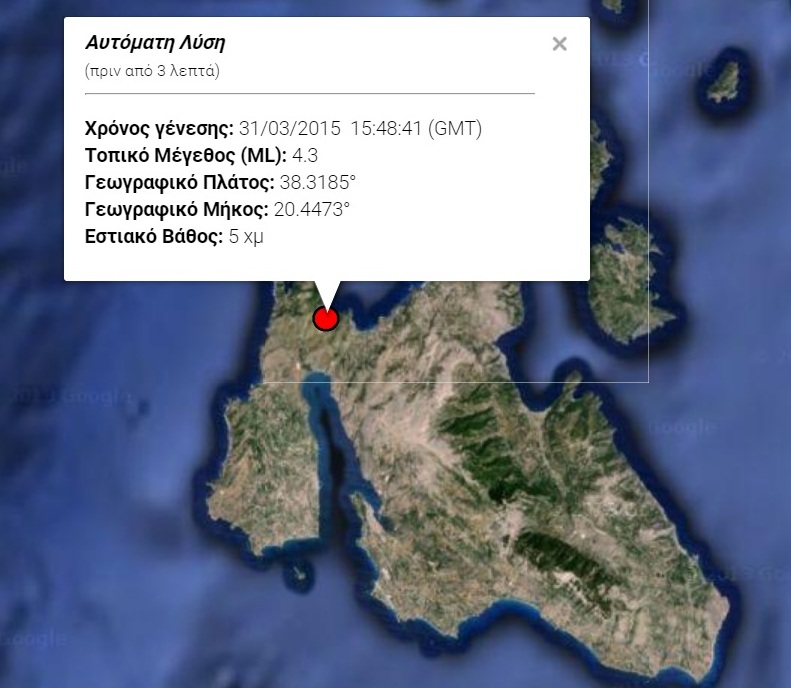 Σεισμός 4,3 Ρίχτερ στην Κεφαλονιά - Media