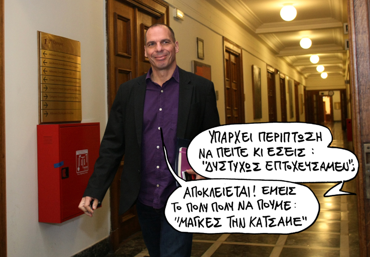 ΣΑΤΙΡΙΚΟΣ - ΠΤΩΧΕΥΣΗ - Media