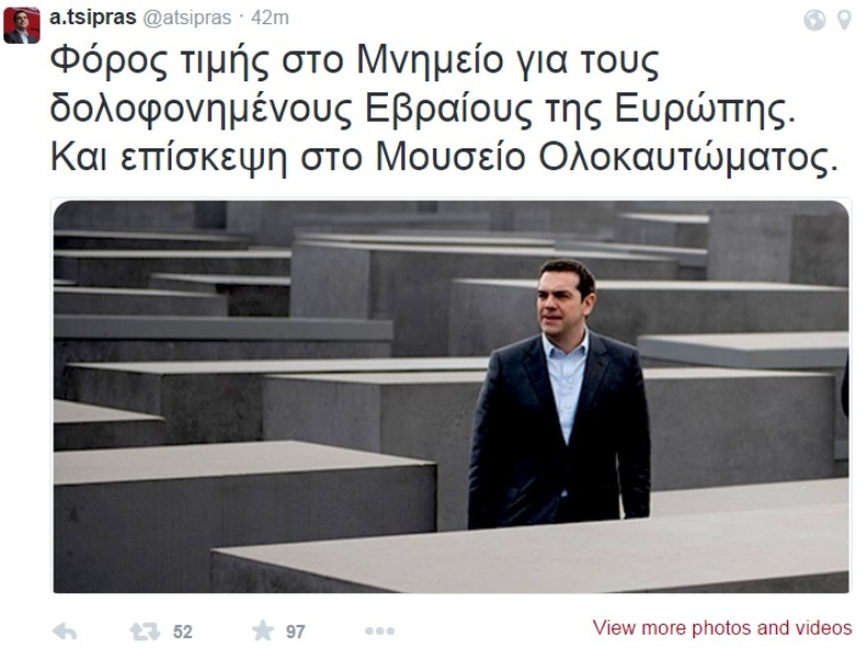 Το tweet του Αλέξη Τσίπρα από το μουσείο του Ολοκαυτώματος - Media