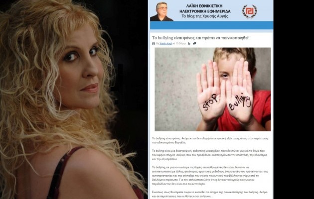 Η Χρυσή Αυγή καταδίκασε το bullying… κλέβοντας κείμενο γνωστής ηθοποιού! - Media