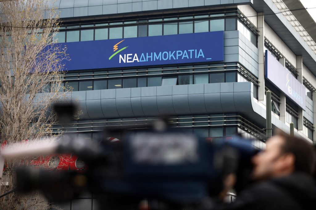 Εξεταστική για τα Μνημόνια από το 1981 θέλει η ΝΔ - Media