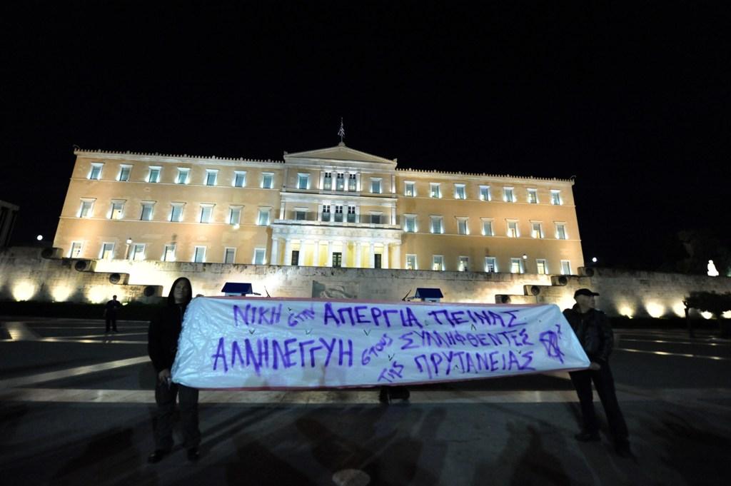 Διαμαρτυρία αντιεξουσιαστών στον Άγνωστο Στρατιώτη (photos) - Media