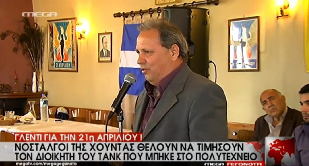 Αντιδράσεις από χουντικό γλέντι στη Λάρισα (video) - Media